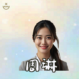 周琳